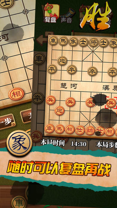 天天中国象棋