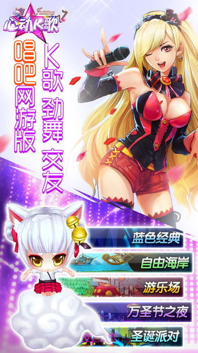 心動K歌