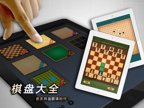 棋盘大全