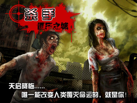 僵尸之城2_勇闯僵尸城_突围僵尸城