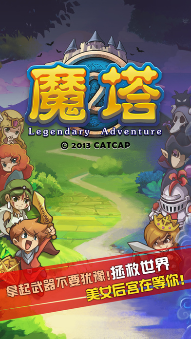 魔塔