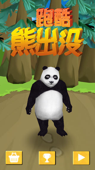 跑酷熊出沒