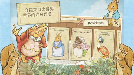 彼得兔的莊園