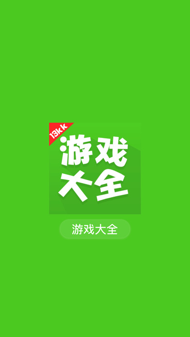 小游戲大全app