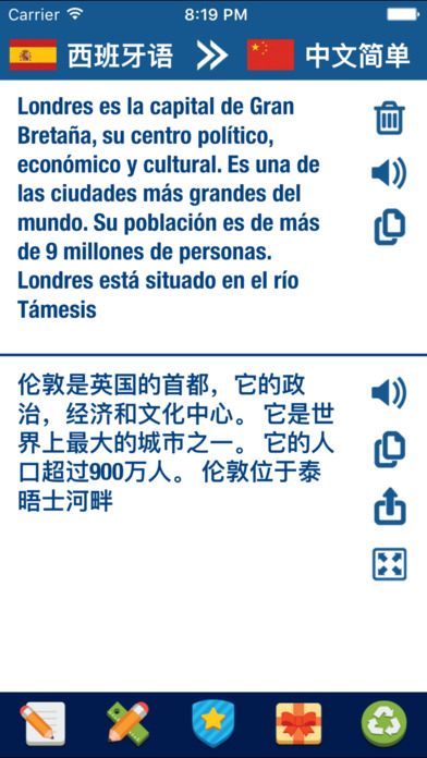 西班牙语 中文 翻译 和 词典1.0.3西班牙语 中文