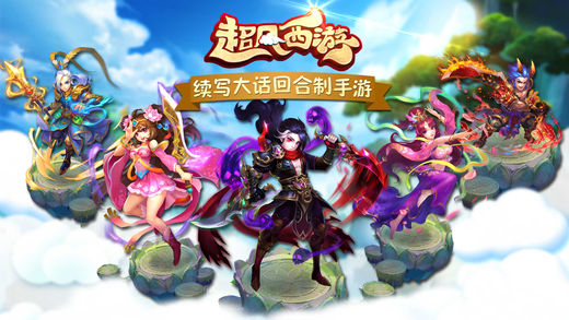紅塵西游