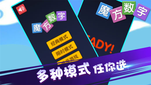 魔方數(shù)字