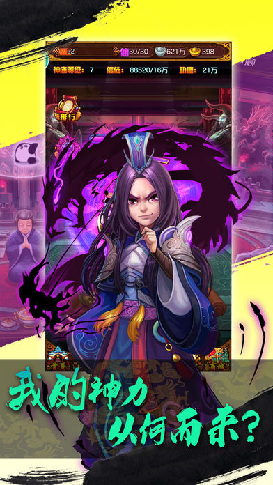 狼人殺修仙游戲