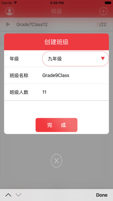 張口就來詞匯考級(jí)教師端
