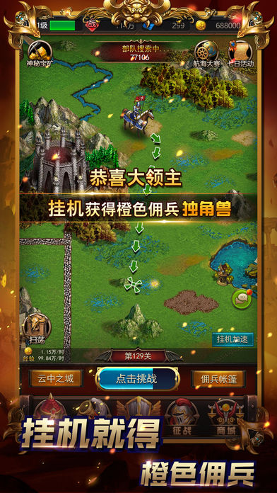 英雄之魔法無敵