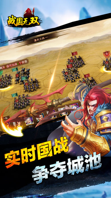 戰(zhàn)國無雙