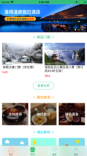 去洛阳