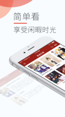 极速乐看