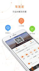 车发发聚客