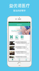益优诺医疗