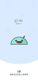 露宝婴幼儿智能营养师