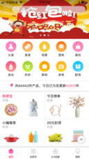 优惠街上