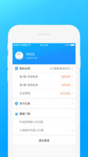 一楼租客