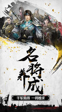 三國群雄戰(zhàn)紀(jì)