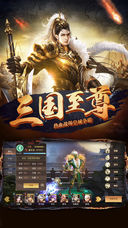 真三國(guó)趙云傳奇