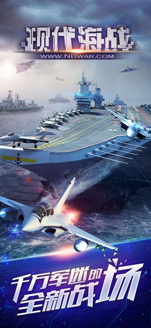 現(xiàn)代海戰(zhàn)