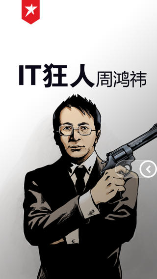 id狂人,it狂人,狂人_大山谷图库