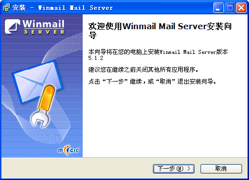 邮件服务器软件(Winmail Mail Server)