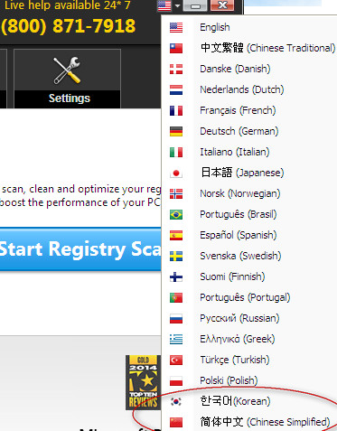 注册表检测及修复工具(RegClean Pro)截图