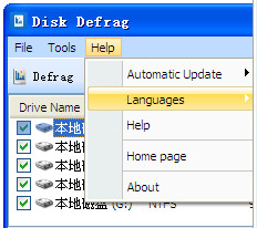 Disk Defragmenter(磁盘碎片整理工具)截图