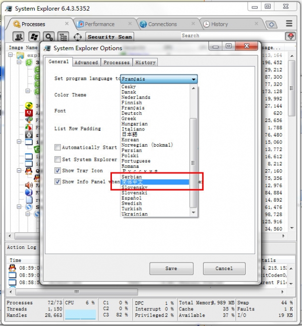 系统信息分析软件(System Explorer)