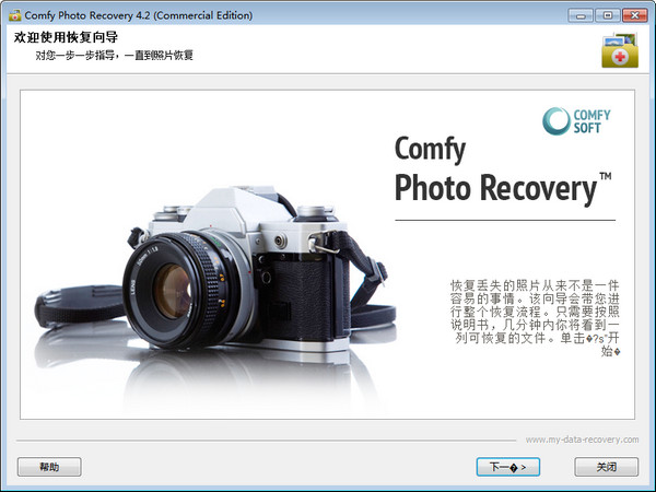 comfy photo recovery(照片恢复软件)
