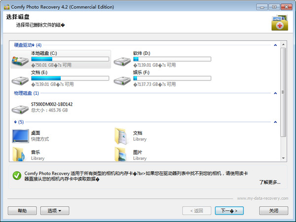 Comfy Partition Recovery 4.8 free downloads