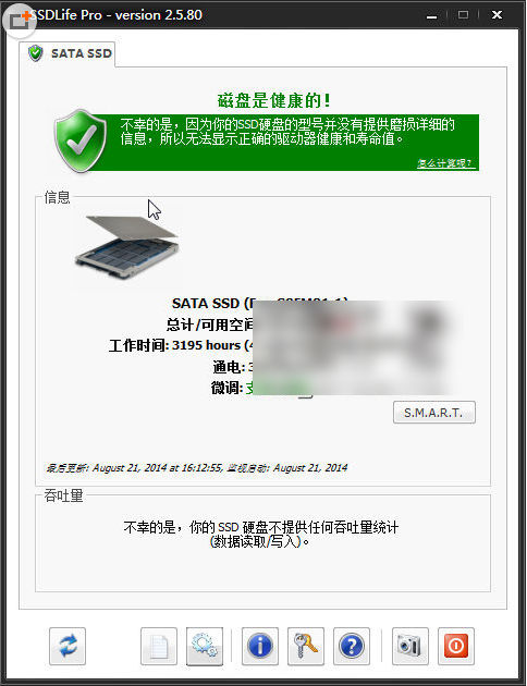 固态硬盘检测工具(SSDlife)