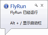 FlyRun(快速启动工具)
