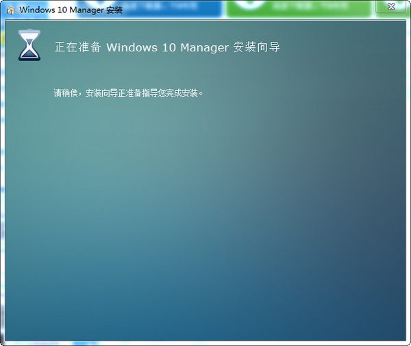 Windows 10 Manager(win10系统优化软件)