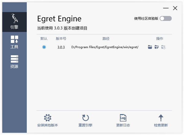 白鹭引擎(Egret Engine)
