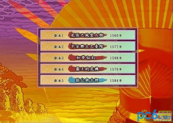 太閣立志傳4完整版