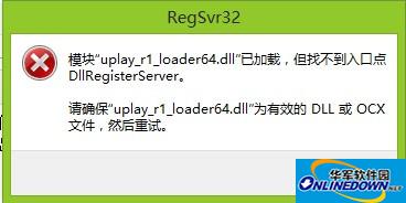 uplay_r1 loader64.dll文件下载