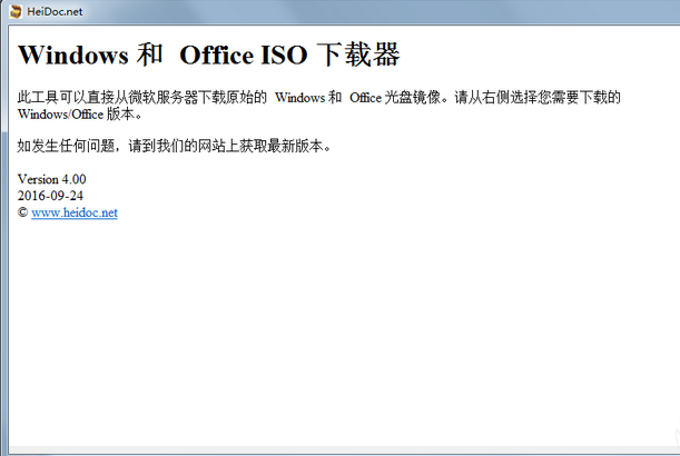 Windows ISO Downloader Tool  绿色免费版