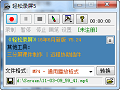 輕松錄屏  官方版
