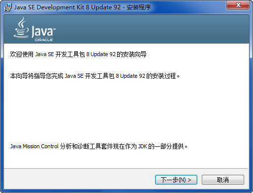 Java SE Runtime Environment  多国语言安装版