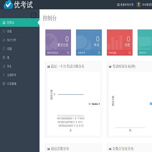 優(yōu)考試局域網(wǎng)考試系統(tǒng)  官方版