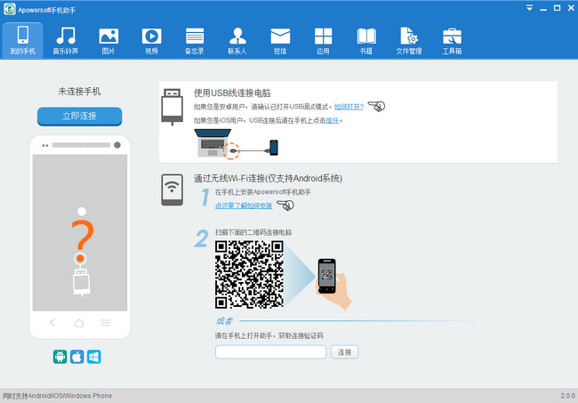 Apowersoft手機(jī)助手  官方版