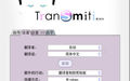 谷歌翻译客户端 Transmiti