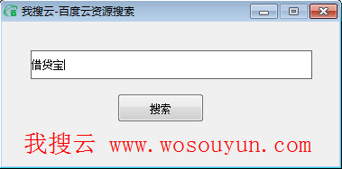 百度云資源搜索鏈接下載工具