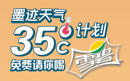 麥當(dāng)勞雪碧活動(dòng)二維碼生成源碼