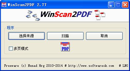 扫描文件转换为PDF文件WinScan2PDF