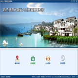 農(nóng)村人口房屋管理系統(tǒng)