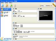 Oracle VirtualBox(免費虛擬機)