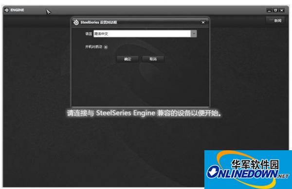 賽睿SteelSeries Sensei鼠標驅(qū)動程序